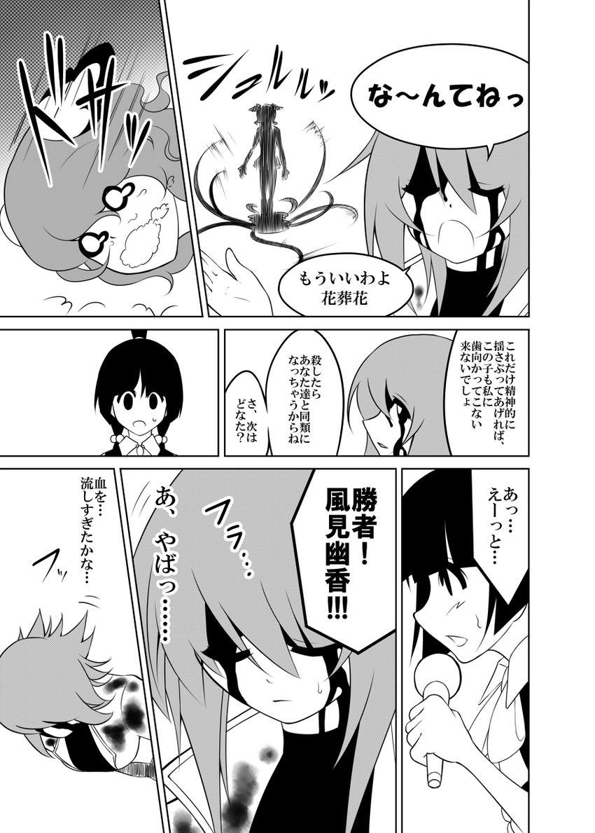 kazami yuuka and kasodani kyouko (touhou) drawn by mattari_yufi