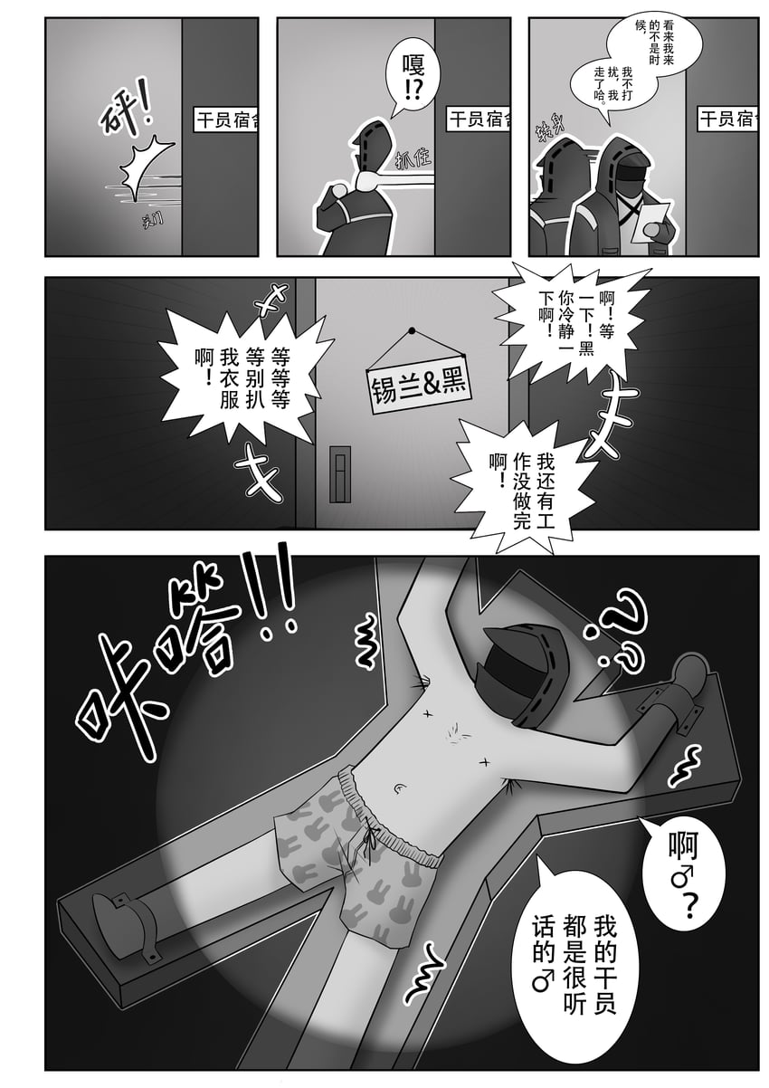 doctor, schwarz, and male doctor (arknights) drawn by knight_fault