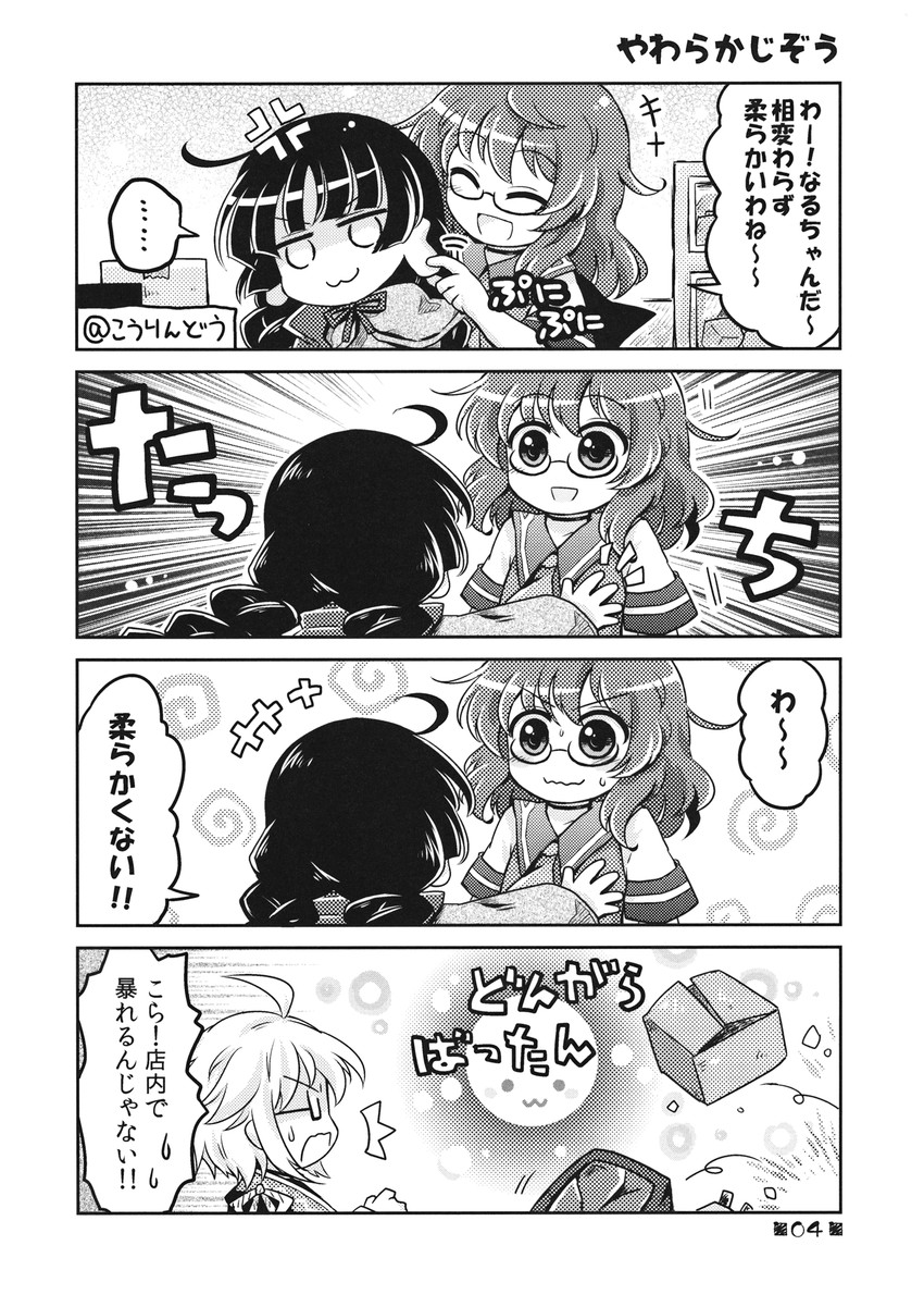 morichika rinnosuke, usami sumireko, and yatadera narumi (touhou) drawn by pote_(ptkan)