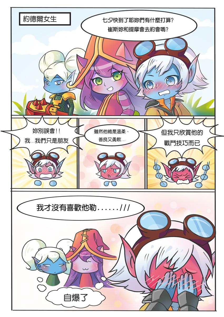 lulu, poppy, and tristana (league of legends) drawn by yedda50431