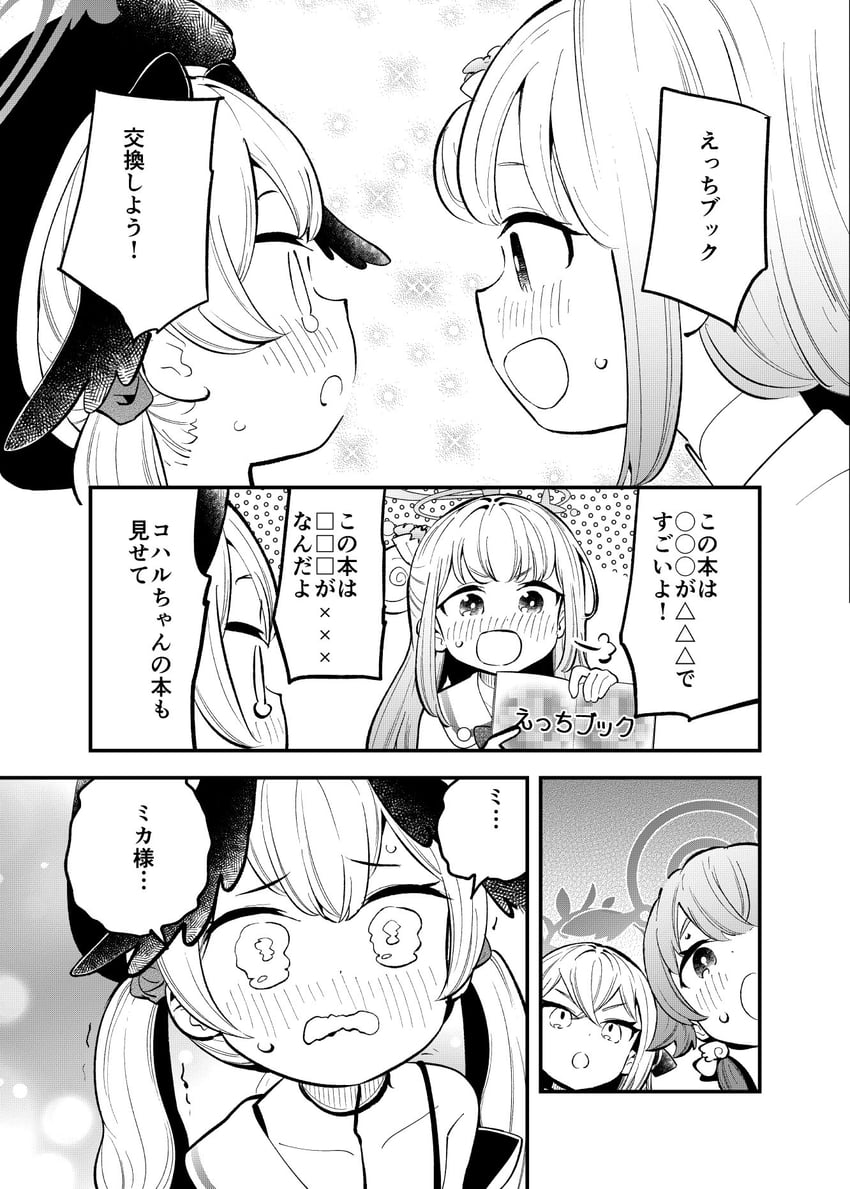mika, koharu, hifumi, and azusa (blue archive) drawn by mizu_asato