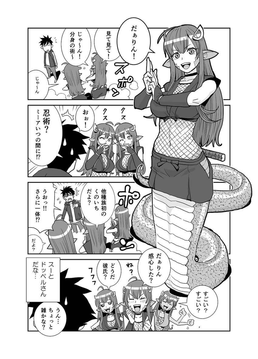 miia, suu, kurusu kimihito, and doppel (monster musume no iru nichijou) drawn by peco_(pockleberry)