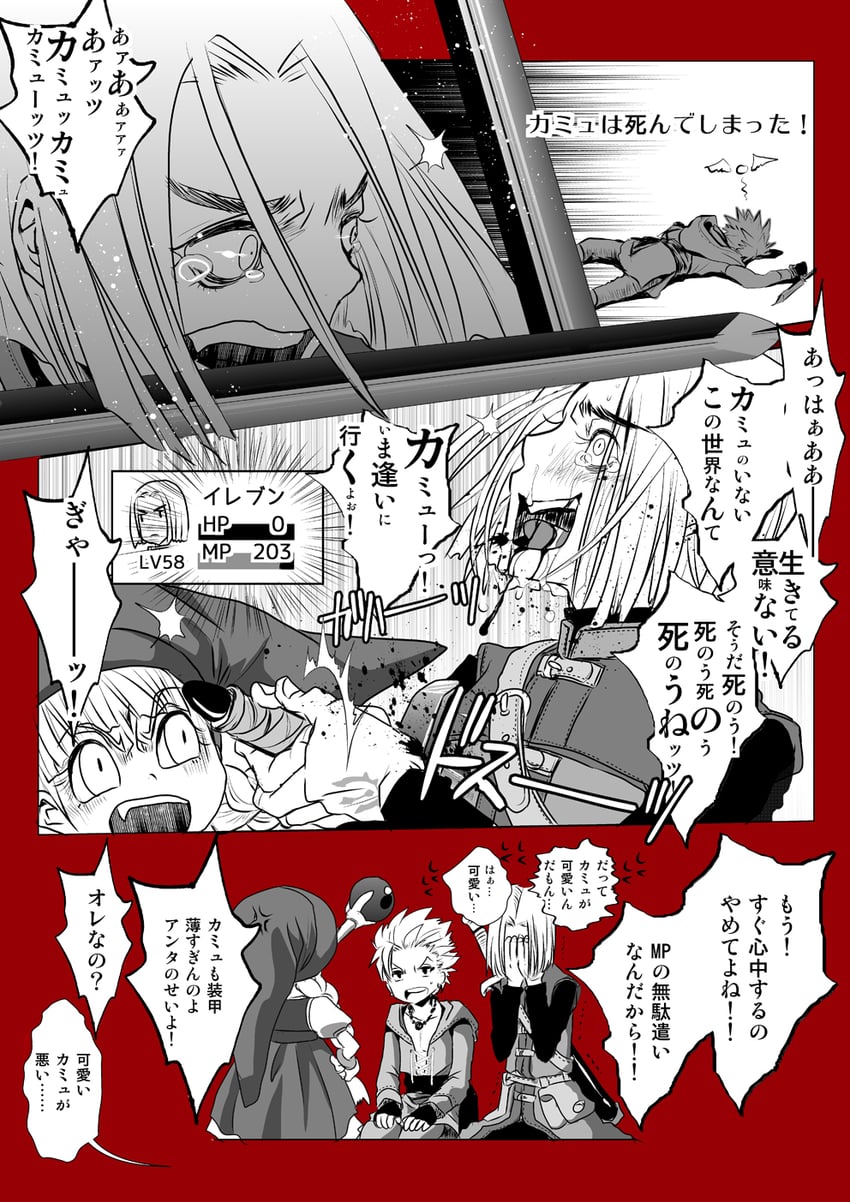 hero, camus, and veronica (dragon quest and 1 more) drawn by katou_chakichi