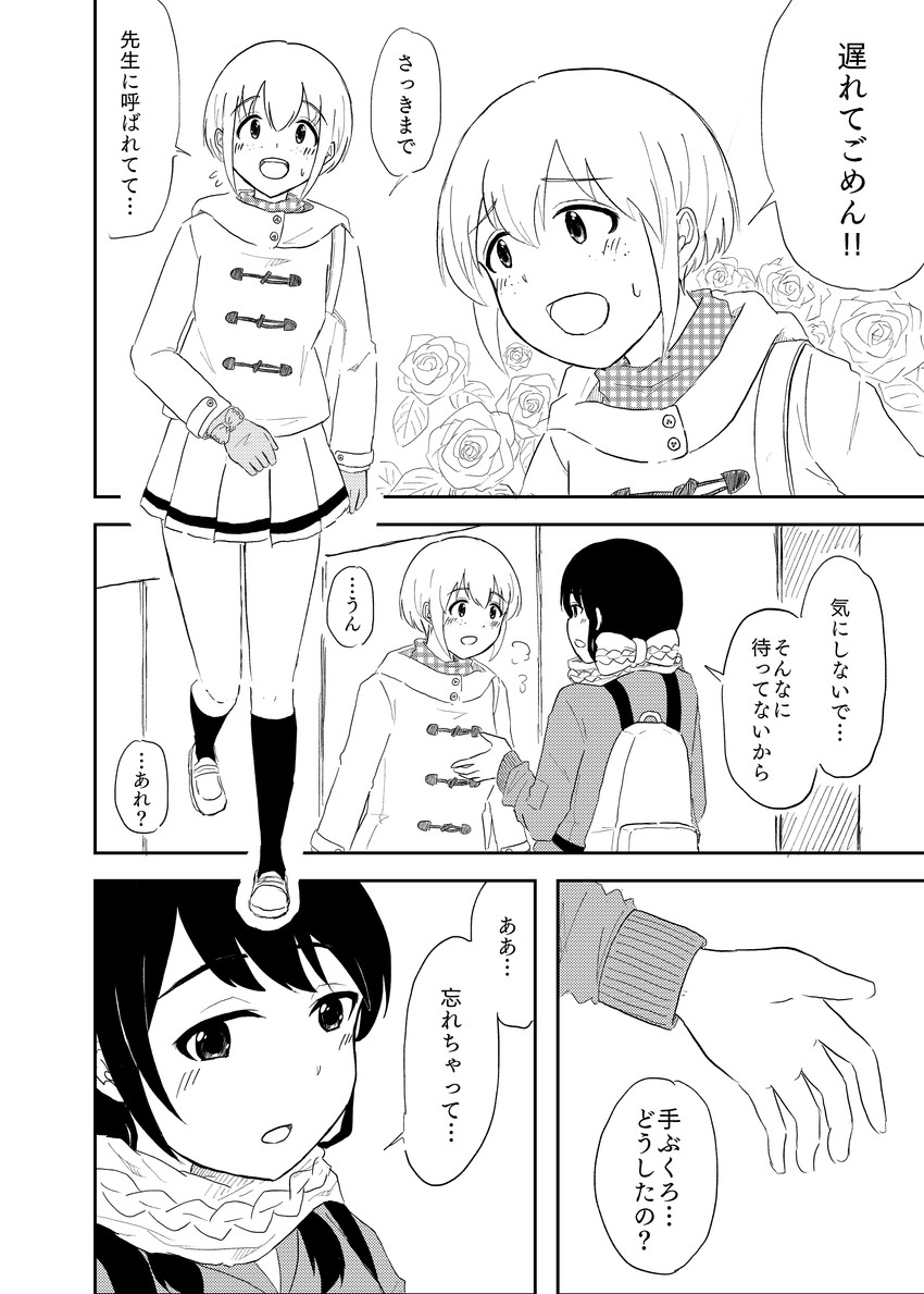 tamura yuri and tanaka mako (watashi ga motenai no wa dou kangaetemo omaera ga warui!) drawn by noe_aoikaba