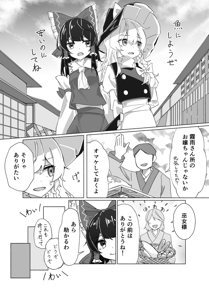 hakurei reimu and kirisame marisa (touhou) drawn by taguno