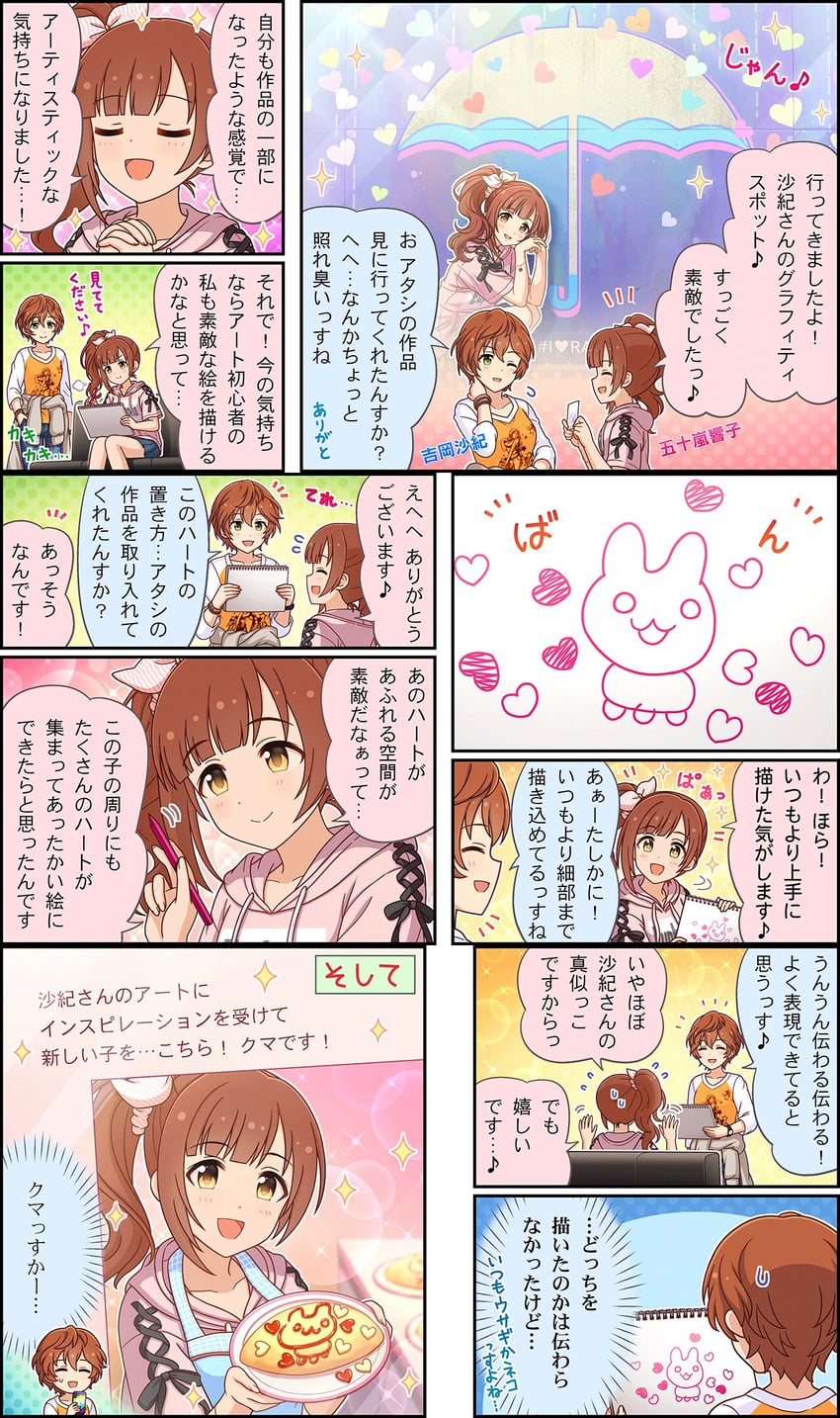 igarashi kyoko and yoshioka saki (idolmaster and 3 more)