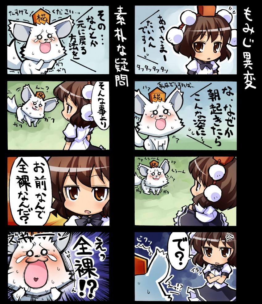 shameimaru aya and inubashiri momiji (touhou) drawn by sakino_shingetsu