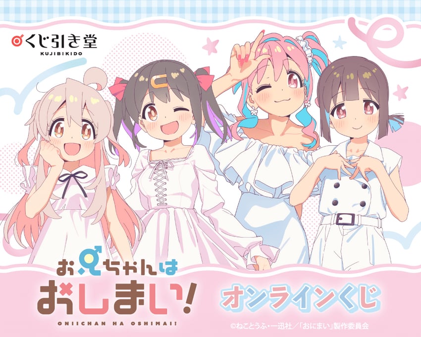 oyama mahiro, oyama mihari, hozuki momiji, and hozuki kaede (onii-chan wa oshimai!)