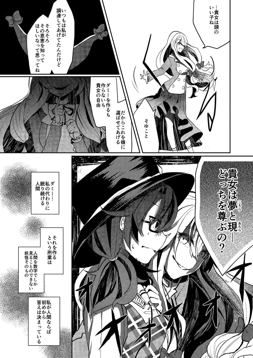 yakumo yukari and usami sumireko (touhou) drawn by ishikawa_sparerib