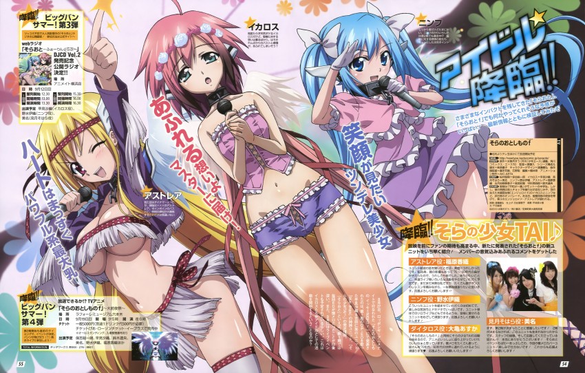 ikaros, nymph, and astraea (sora no otoshimono) drawn by watanabe_yoshihiro