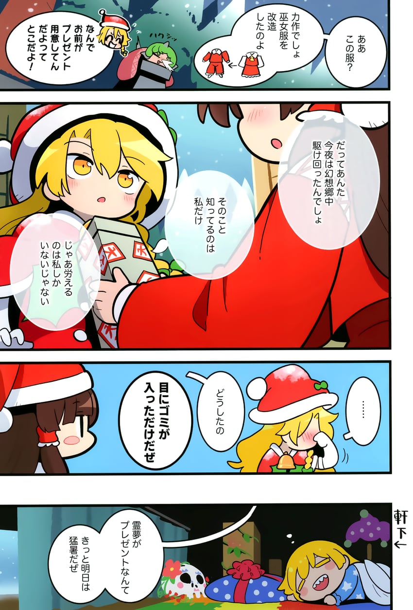 hakurei reimu, kirisame marisa, clownpiece, and komano aunn (touhou) drawn by moyazou_(kitaguni_moyashi_seizoujo)