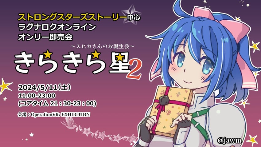 spica parfait (ragnarok online) drawn by jawm