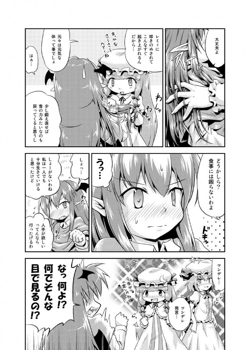 remilia scarlet, patchouli knowledge, and koakuma (touhou) drawn by futatsuki_hisame