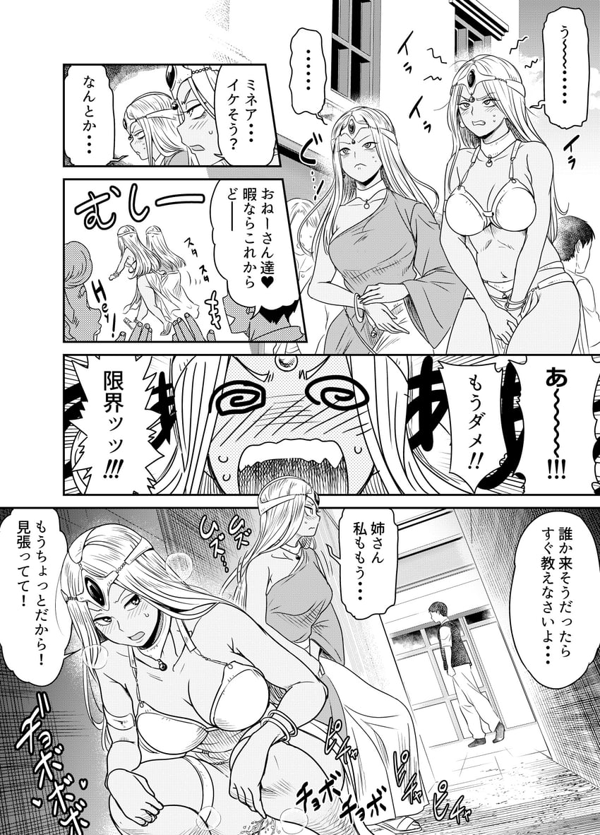 manya and minea (dragon quest and 1 more) drawn by osuwaani