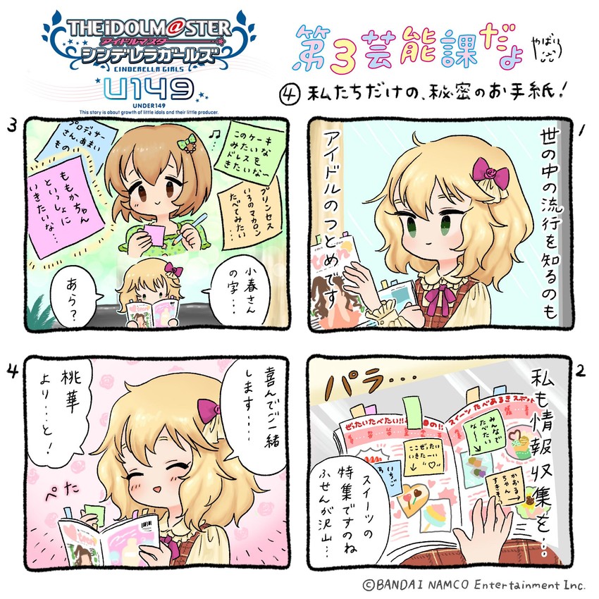 sakurai momoka and koga koharu (idolmaster and 2 more) drawn by yabai_(artist)