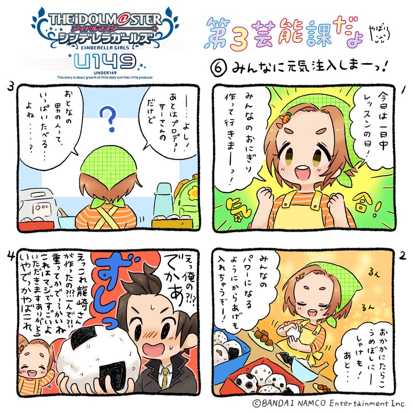 producer and ryuzaki kaoru (idolmaster and 2 more) drawn by yabai_(artist)