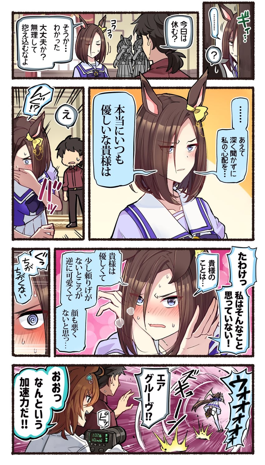 trainer, agnes tachyon, symboli rudolf, narita brian, and air groove (umamusume) drawn by ido_(teketeke)