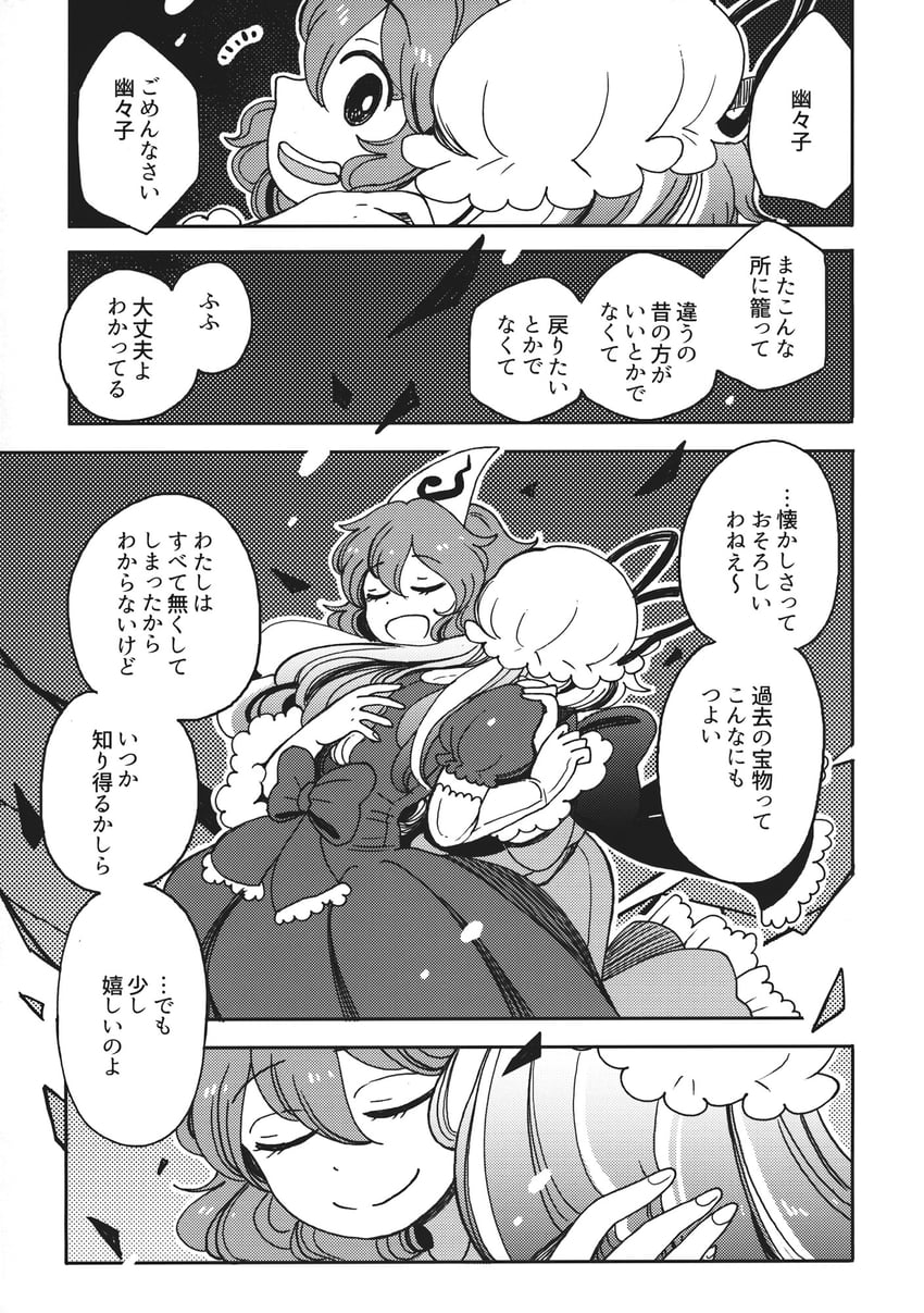 yakumo yukari and saigyouji yuyuko (touhou) drawn by mashuu_masaki