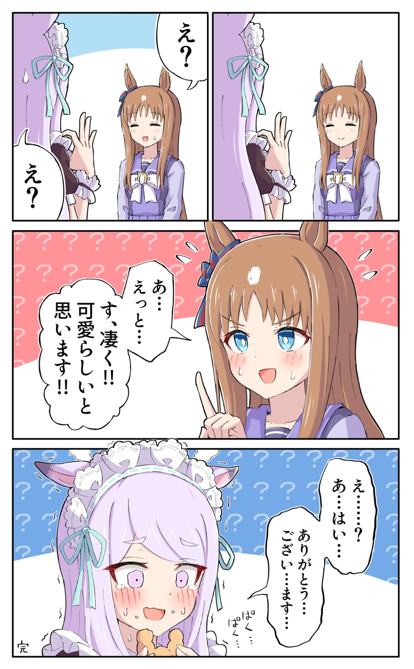 mejiro mcqueen and grass wonder (umamusume) drawn by toushirou_(sugarwhite1046)
