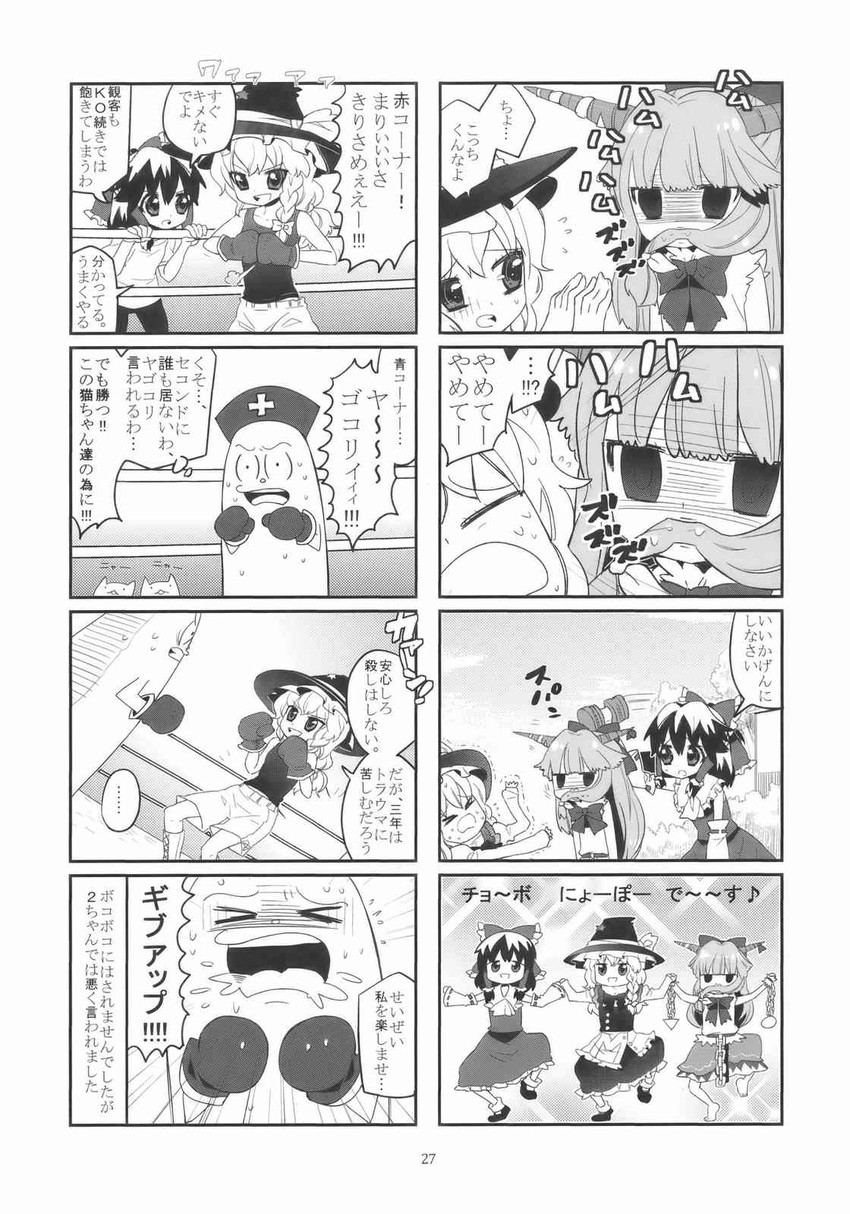 hakurei reimu, kirisame marisa, ibuki suika, and yagokoro (touhou) drawn by choborau_nyopomi