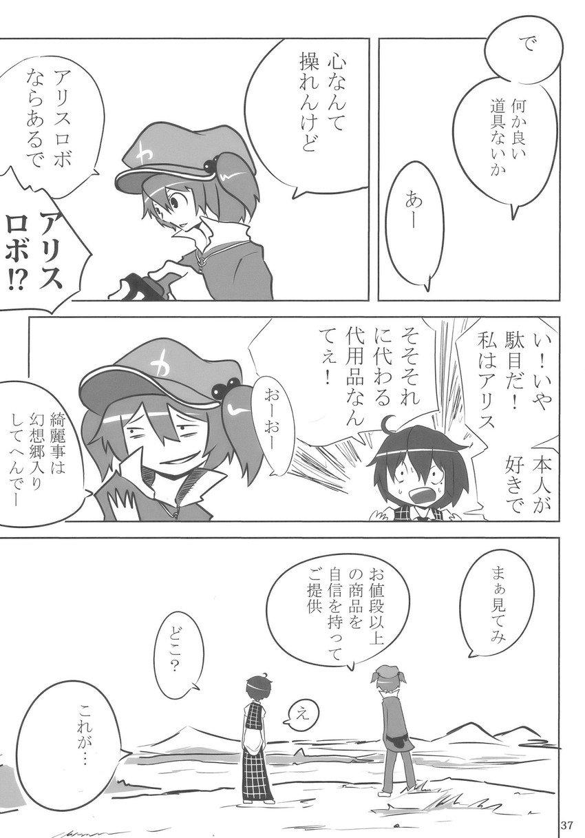 kazami yuuka and kawashiro nitori (touhou) drawn by haruhara_robinson