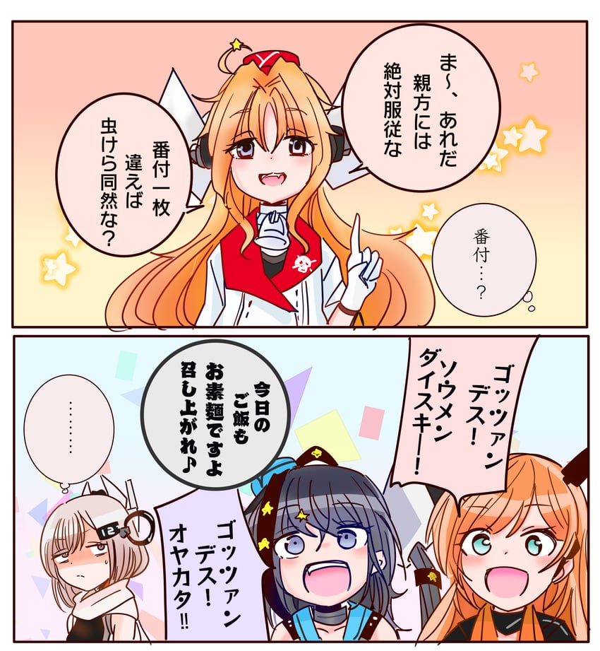 scamp, drum, wahoo, and salmon (kantai collection) drawn by shouhou-san_daisuki_teitoku