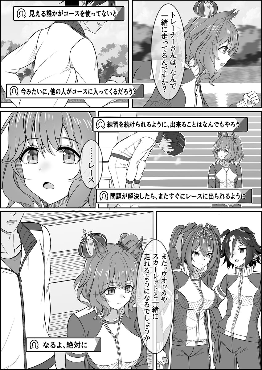 trainer, daiwa scarlet, vodka, and aston machan (umamusume) drawn by zenrakishi