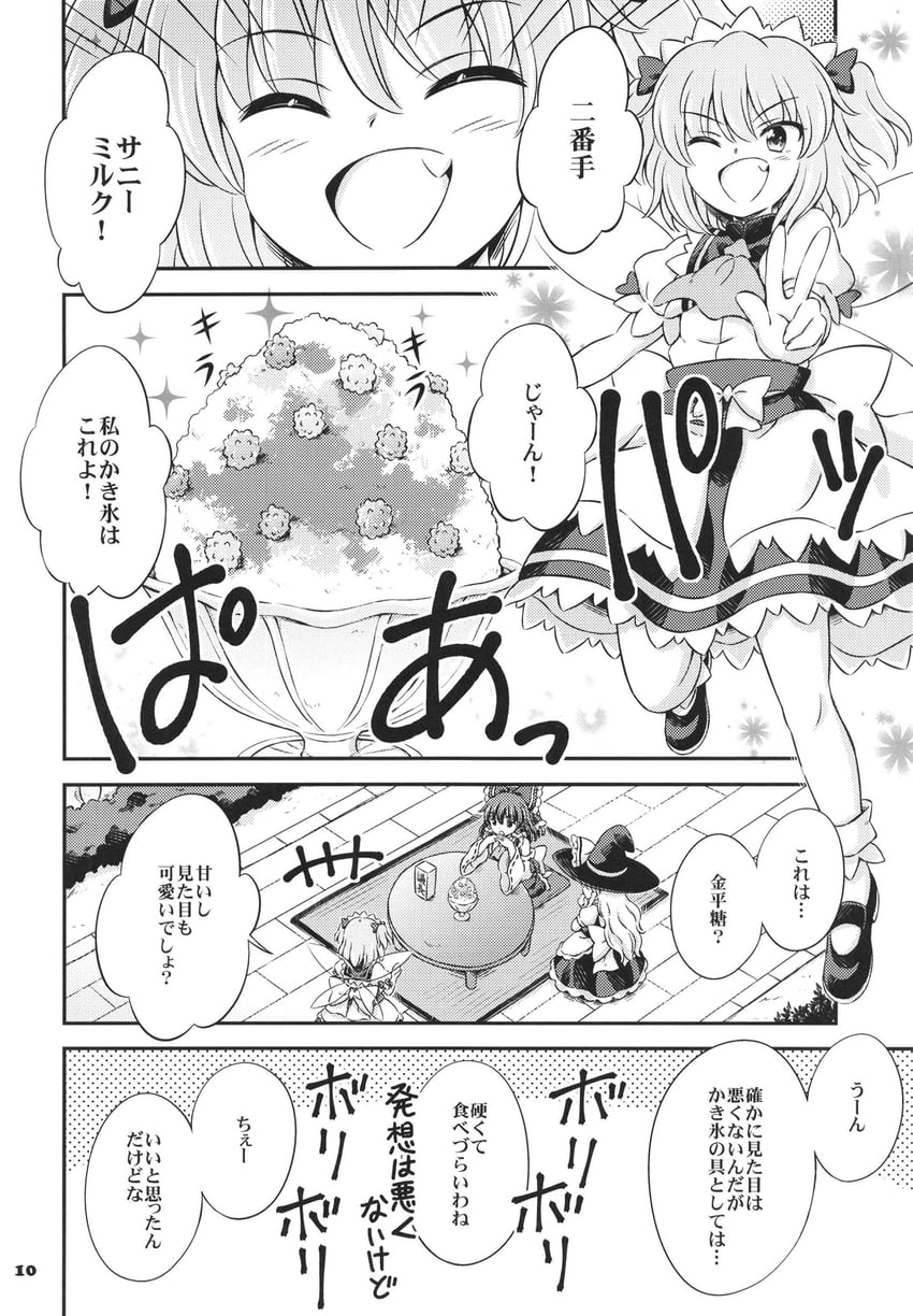 hakurei reimu, kirisame marisa, and sunny milk (touhou) drawn by hirasaka_makoto