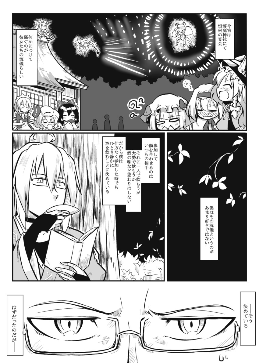 hakurei reimu, kirisame marisa, remilia scarlet, flandre scarlet, izayoi sakuya, and 5 more (touhou) drawn by futa_(nabezoko)