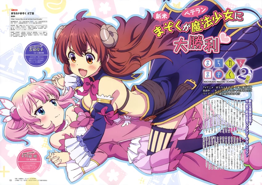yoshida yuuko and chiyoda momo (machikado mazoku and 1 more) drawn by satou_takamitsu