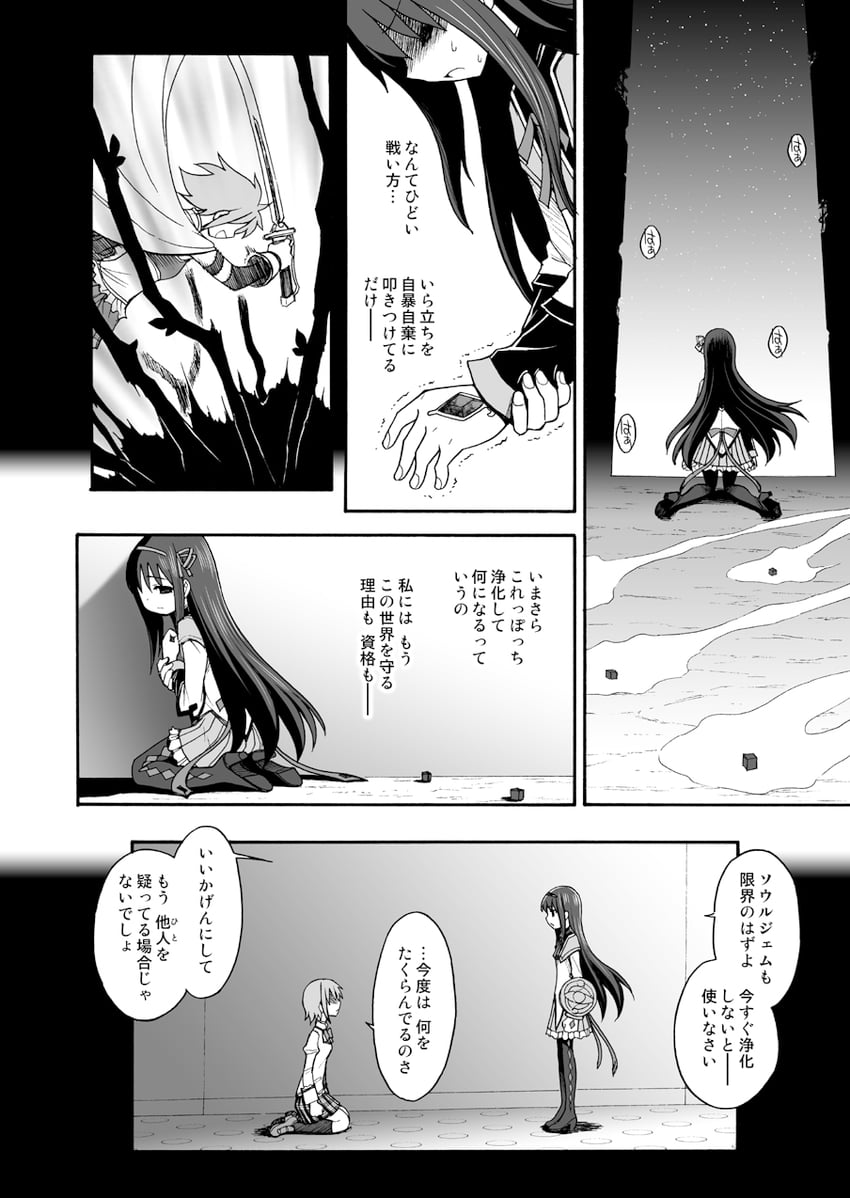 akemi homura, miki sayaka, and elsa maria (mahou shoujo madoka magica and 1 more) drawn by sca_jam