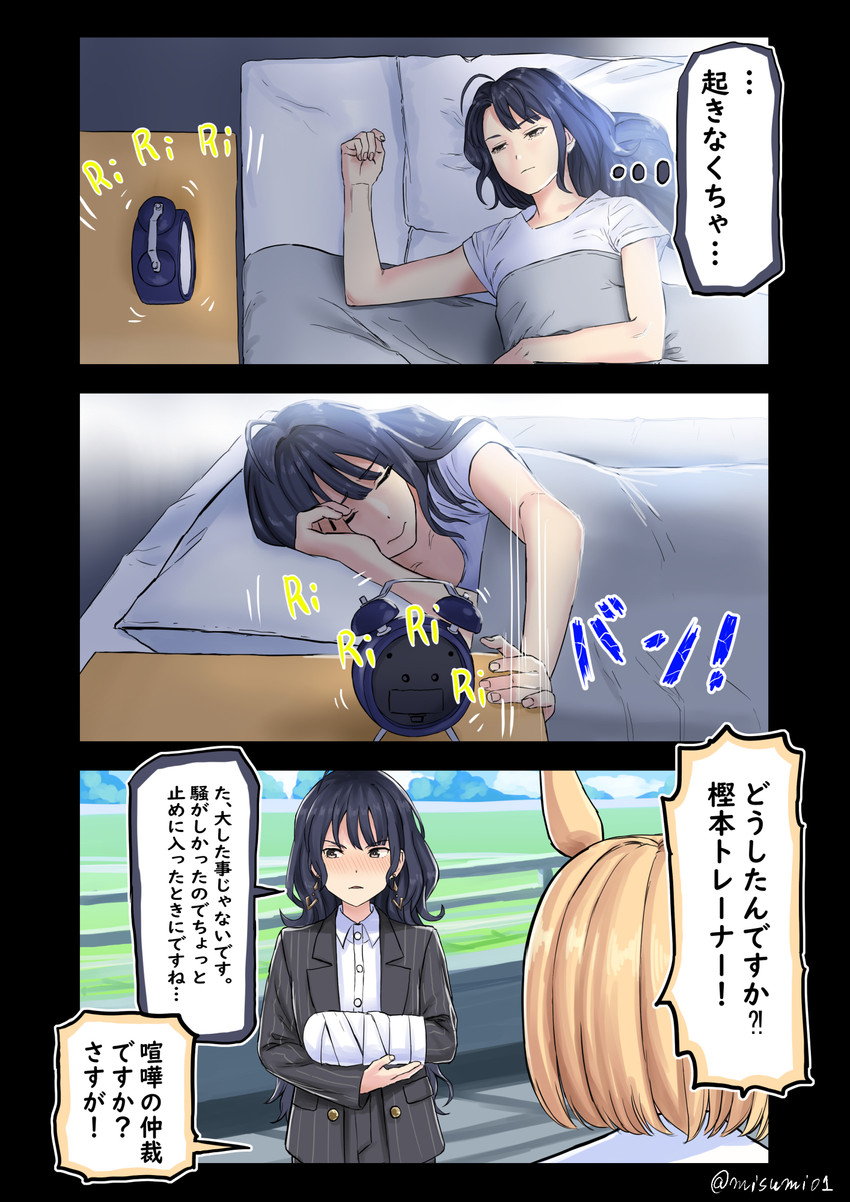 kashimoto riko and little cocon (umamusume) drawn by misumi_(niku-kyu)