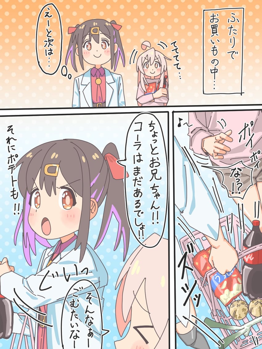 oyama mahiro and oyama mihari (onii-chan wa oshimai!) drawn by harusaming