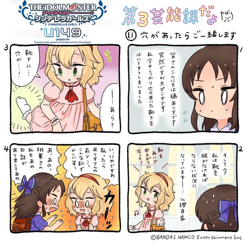 tachibana arisu and sakurai momoka (idolmaster and 2 more) drawn by yabai_(artist)
