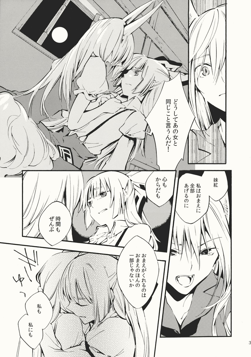 fujiwara no mokou, kamishirasawa keine, and ex-keine (touhou) drawn by nakatani_nio