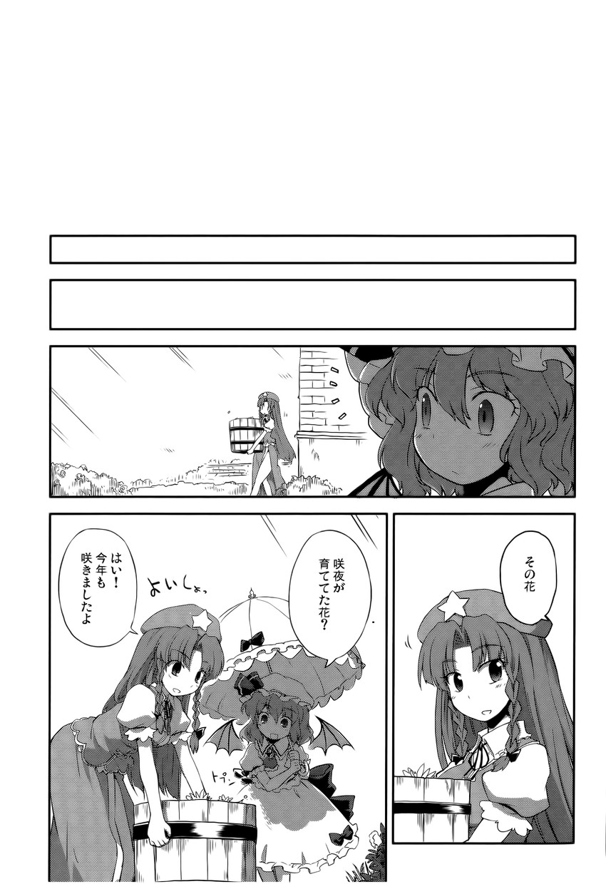 remilia scarlet and hong meiling (touhou) drawn by mizumoto_tadashi