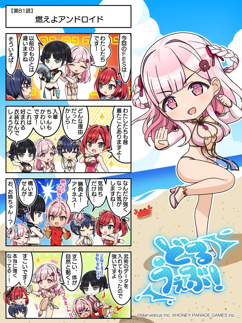 sakimiya iruka, tojou michiru, urami kana, eines, and nacht (dolphin wave and 1 more)