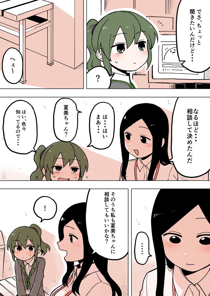 igarashi futaba, sakurai touko, and shiromanta (senpai ga uzai kouhai no hanashi) drawn by shiromanta