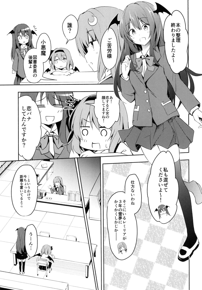 remilia scarlet, patchouli knowledge, and koakuma (touhou) drawn by hyurasan