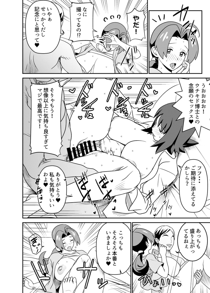 delia ketchum and professor ivy (pokemon) drawn by osuwaani