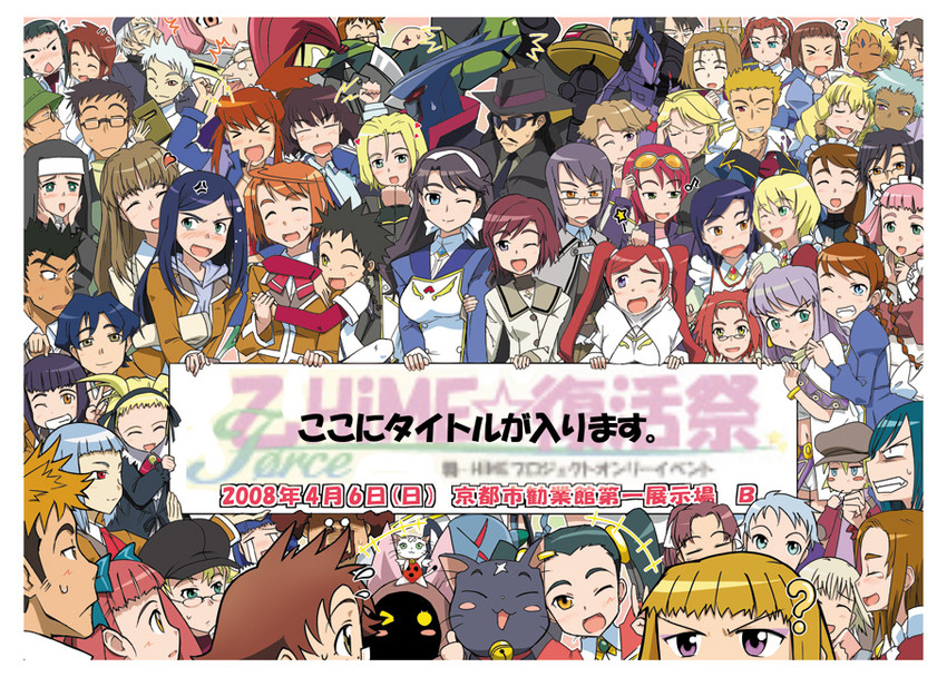 kuga natsuki, fujino shizuru, tokiha mai, arika yumemiya, shizuru viola, and 45 more (my-hime and 2 more) drawn by urokozuki