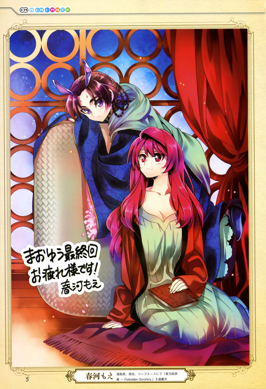 maou and karyuu koujo (maoyuu maou yuusha) drawn by harukawa_moe