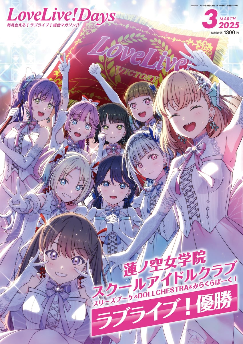 hinoshita kaho, fujishima megumi, otomune kozue, murano sayaka, yugiri tsuzuri, and 4 more (love live! and 2 more)