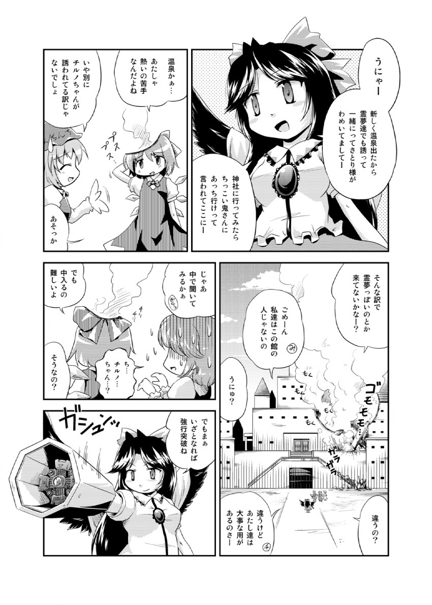 cirno, reiuji utsuho, tatara kogasa, and mystia lorelei (touhou) drawn by futatsuki_hisame
