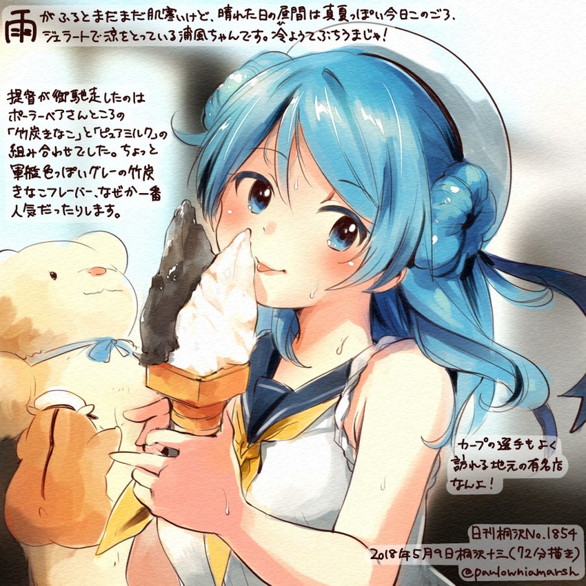 admiral, urakaze, non-human admiral, and kirisawa juuzou (kantai collection) drawn by kirisawa_juuzou