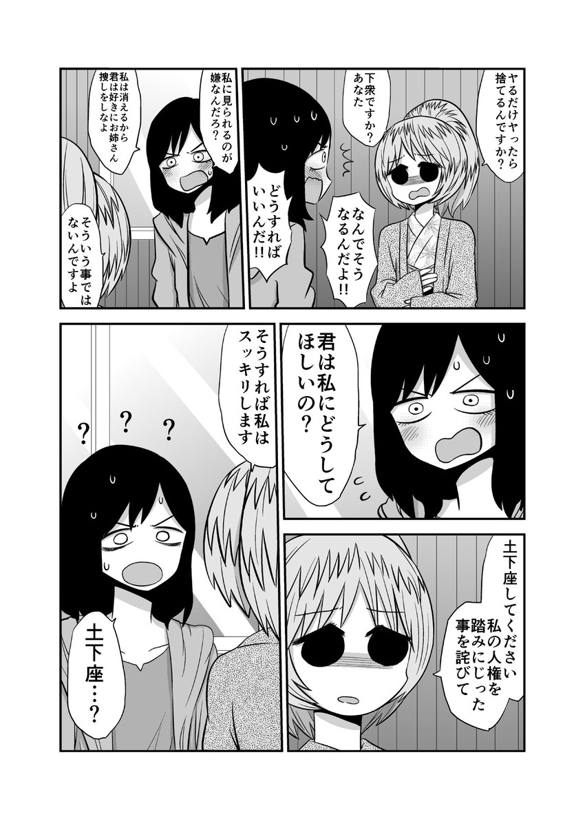 yatagawa nazuki and oginouchihara yuki (original) drawn by mochi_au_lait