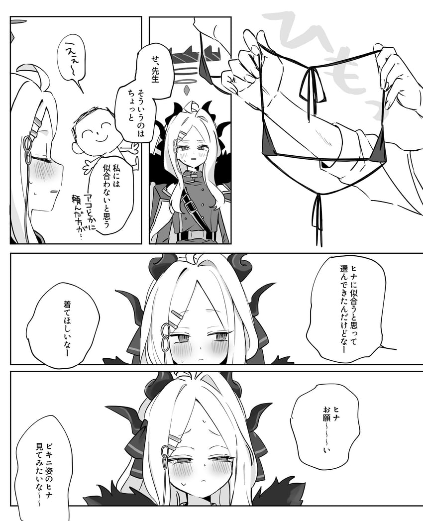 sensei, doodle sensei, and hina (blue archive) drawn by shioya_(mokuu_)