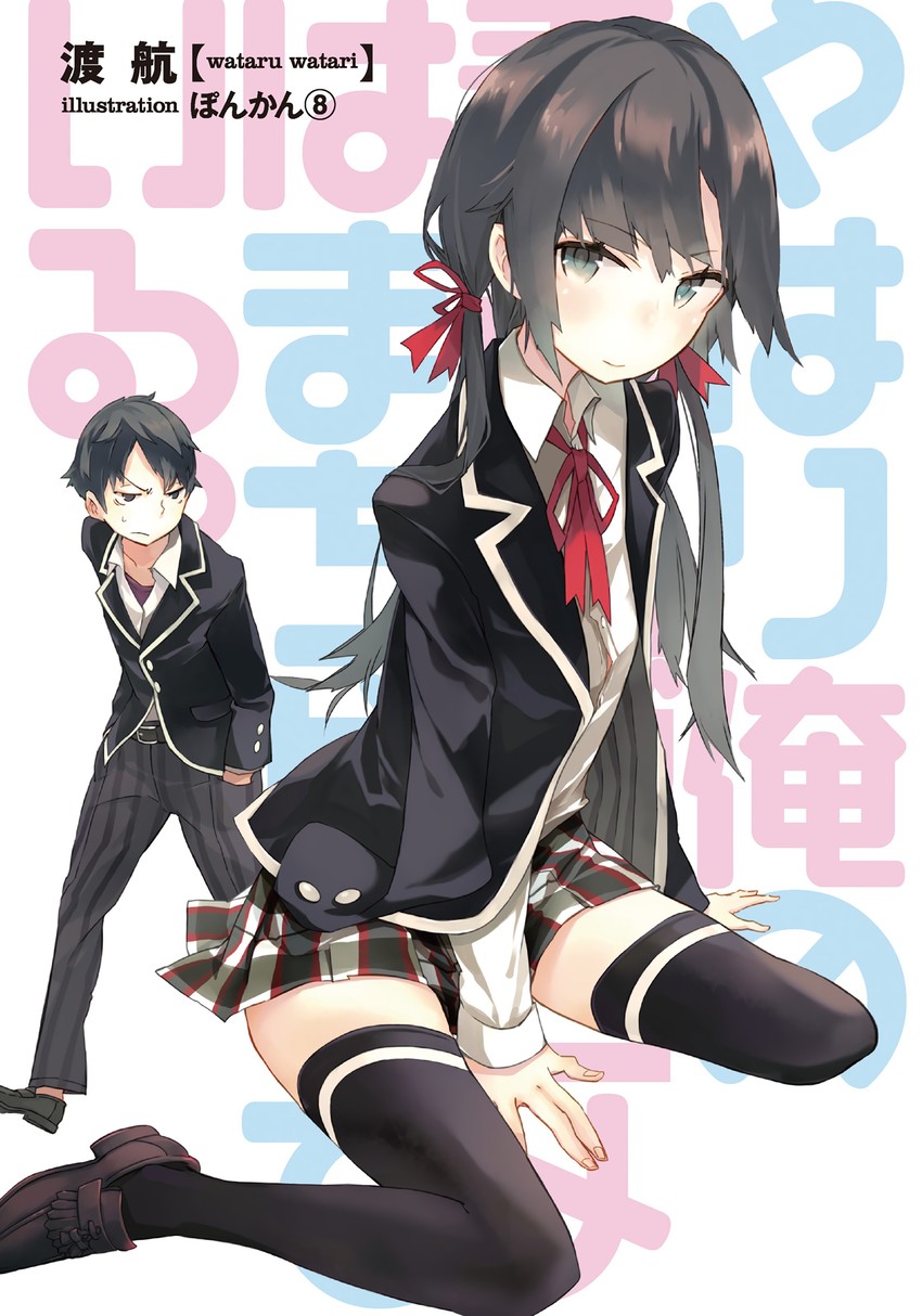 yukinoshita yukino and hikigaya hachiman (yahari ore no seishun lovecome wa machigatteiru.) drawn by ponkan_8
