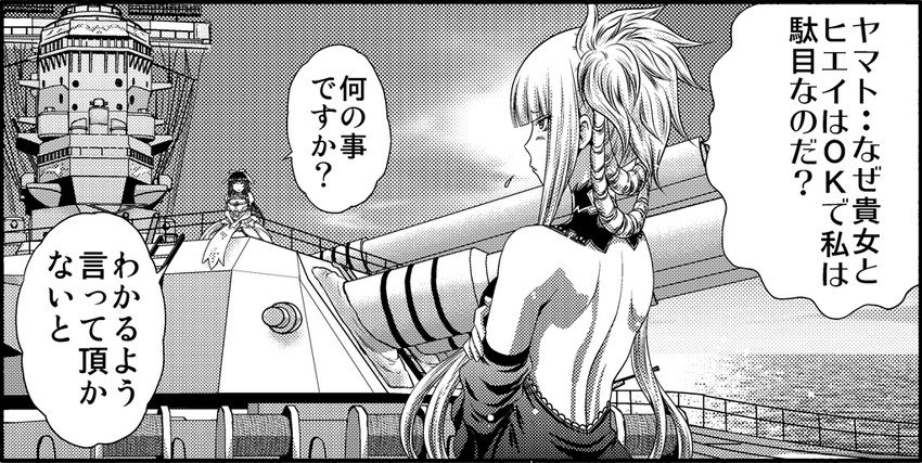 kongou and yamato (aoki hagane no arpeggio) drawn by kaname_aomame