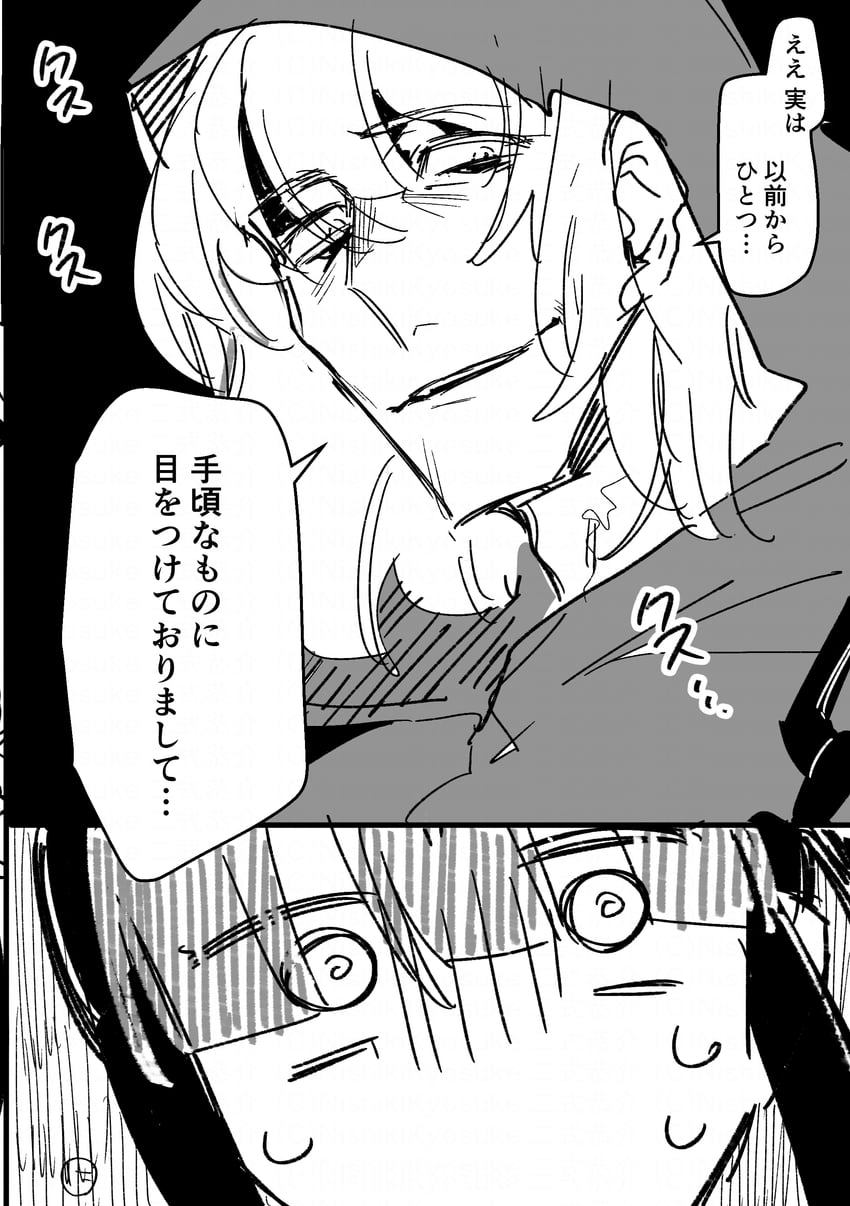 curse maker, bushidou, bushidou 2, and curse maker 1 (sekaiju no meikyuu) drawn by nikki_kyousuke